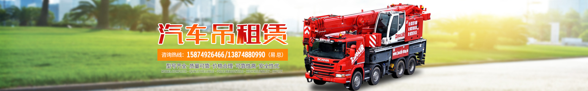 長(zhǎng)沙浩威機(jī)械設(shè)備租賃有限公司_長(zhǎng)沙機(jī)械設(shè)備安裝|長(zhǎng)沙機(jī)械設(shè)備租賃|重型吊車租賃 長(zhǎng)沙浩威機(jī)械設(shè)備租賃有限公司_長(zhǎng)沙機(jī)械設(shè)備安裝|長(zhǎng)沙機(jī)械設(shè)備租賃|重型吊車租賃